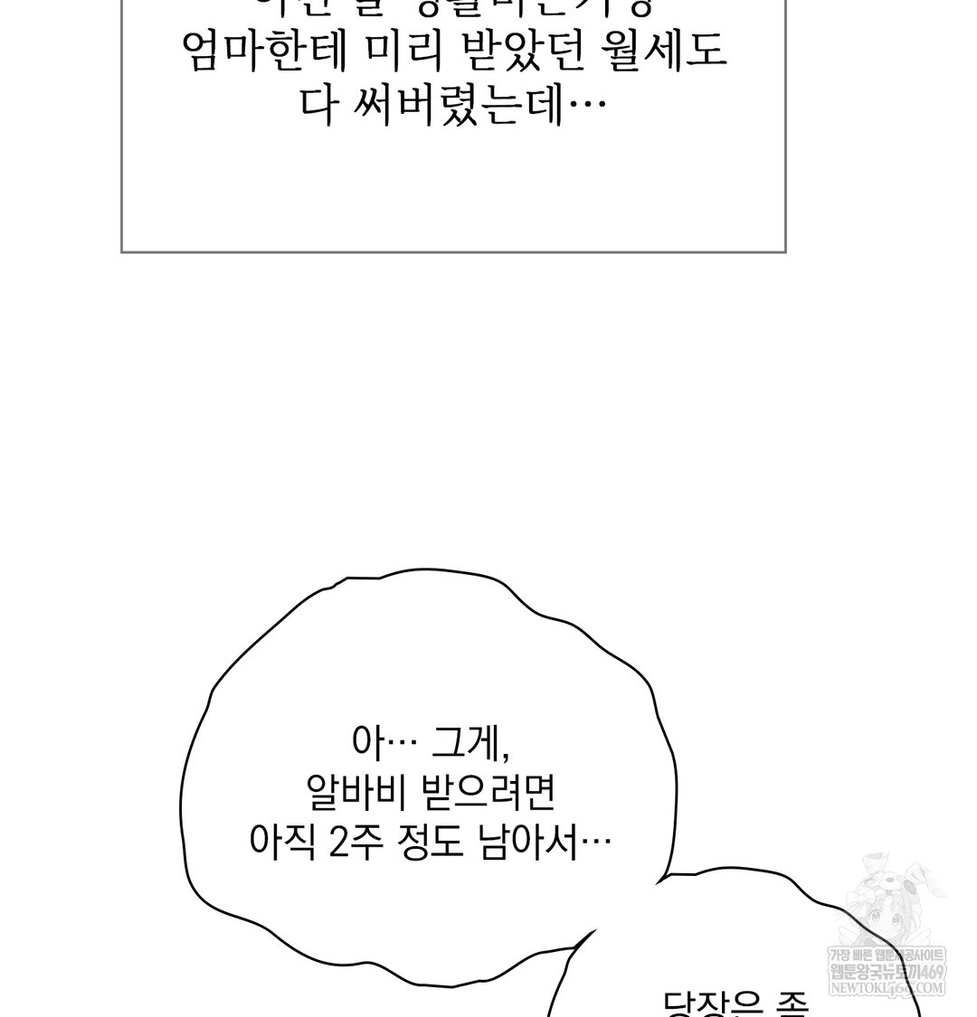 Slave Diary Raw 25