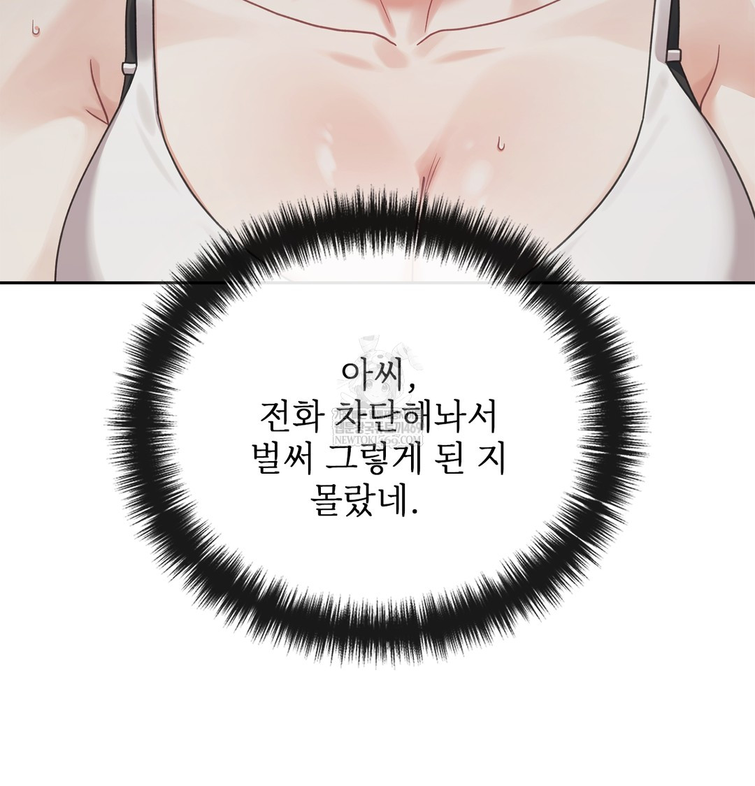 Slave Diary Raw 27