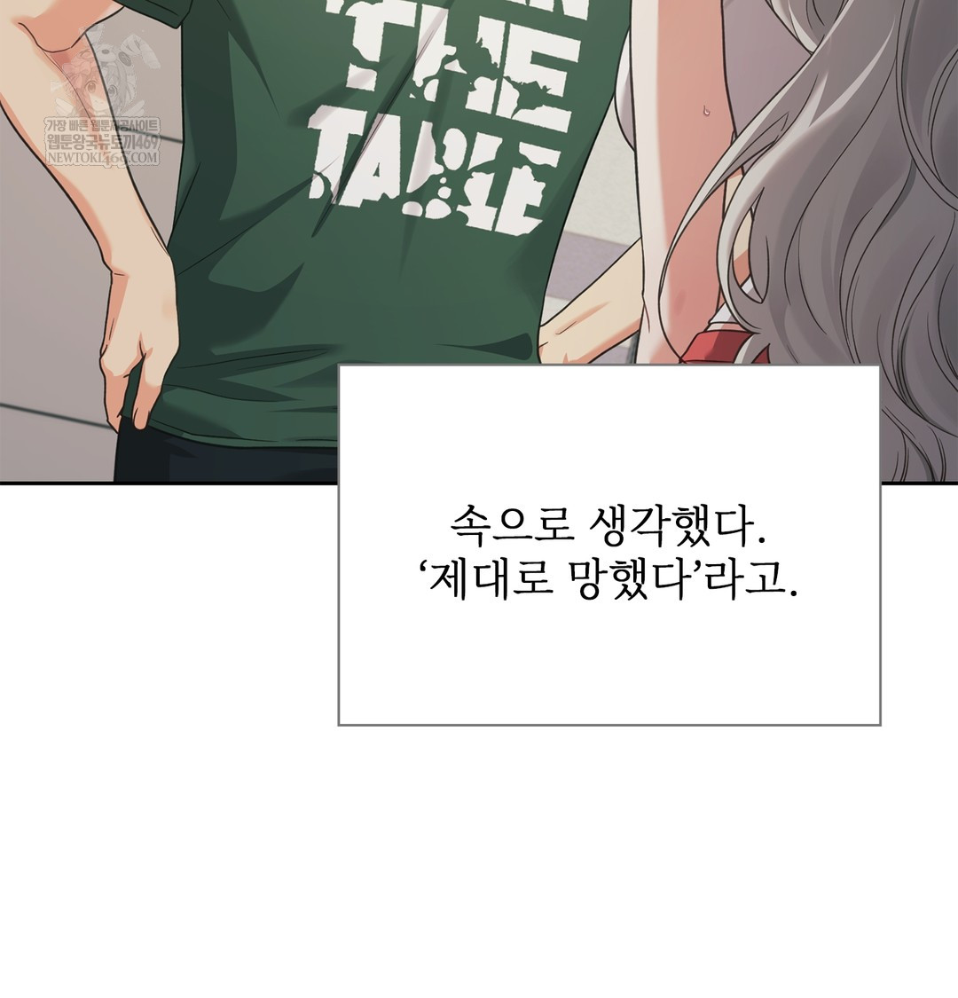 Slave Diary Raw 30