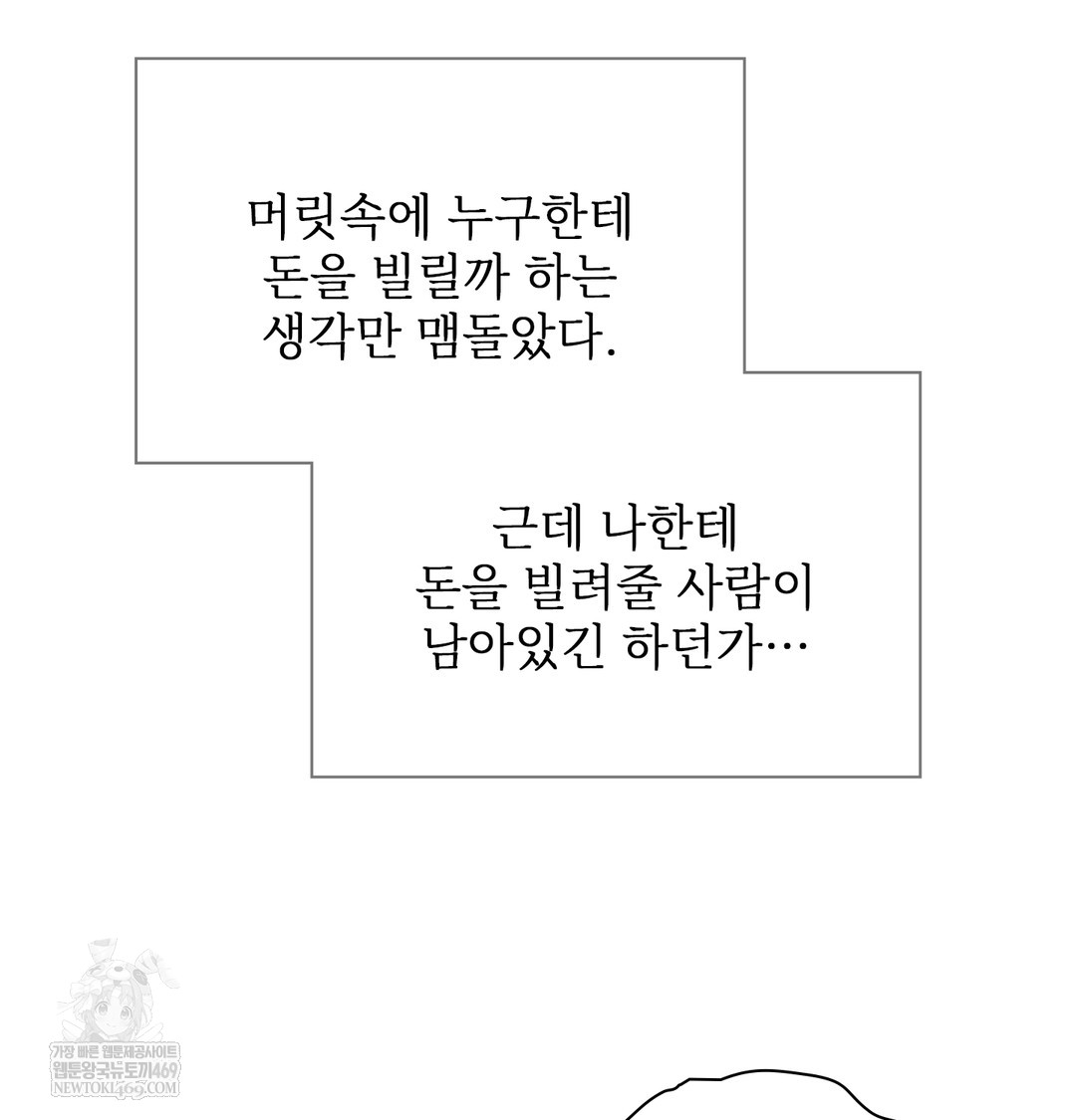 Slave Diary Raw 31