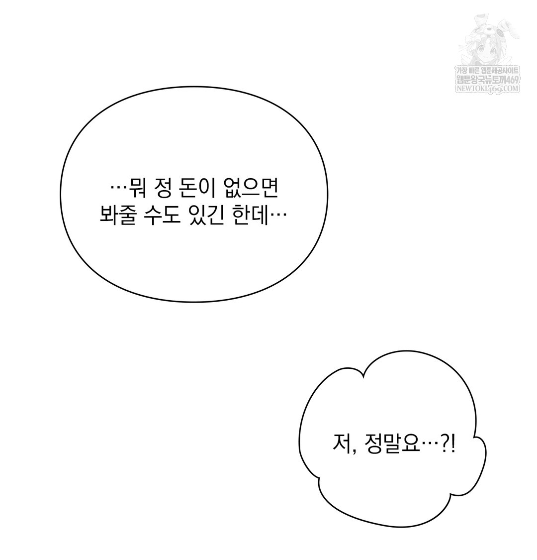 Slave Diary Raw 35