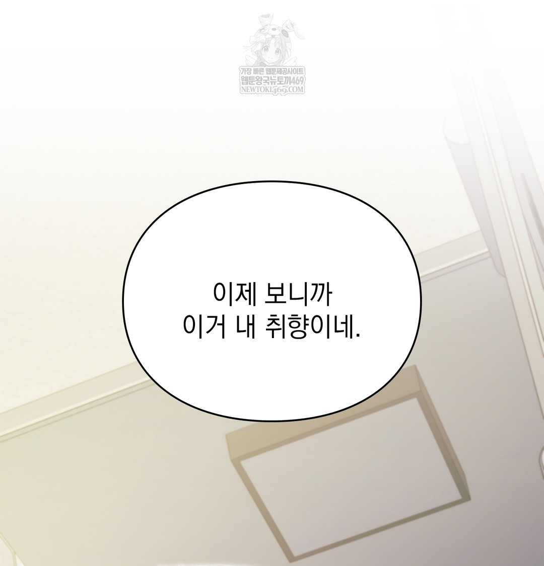 Slave Diary Raw 36