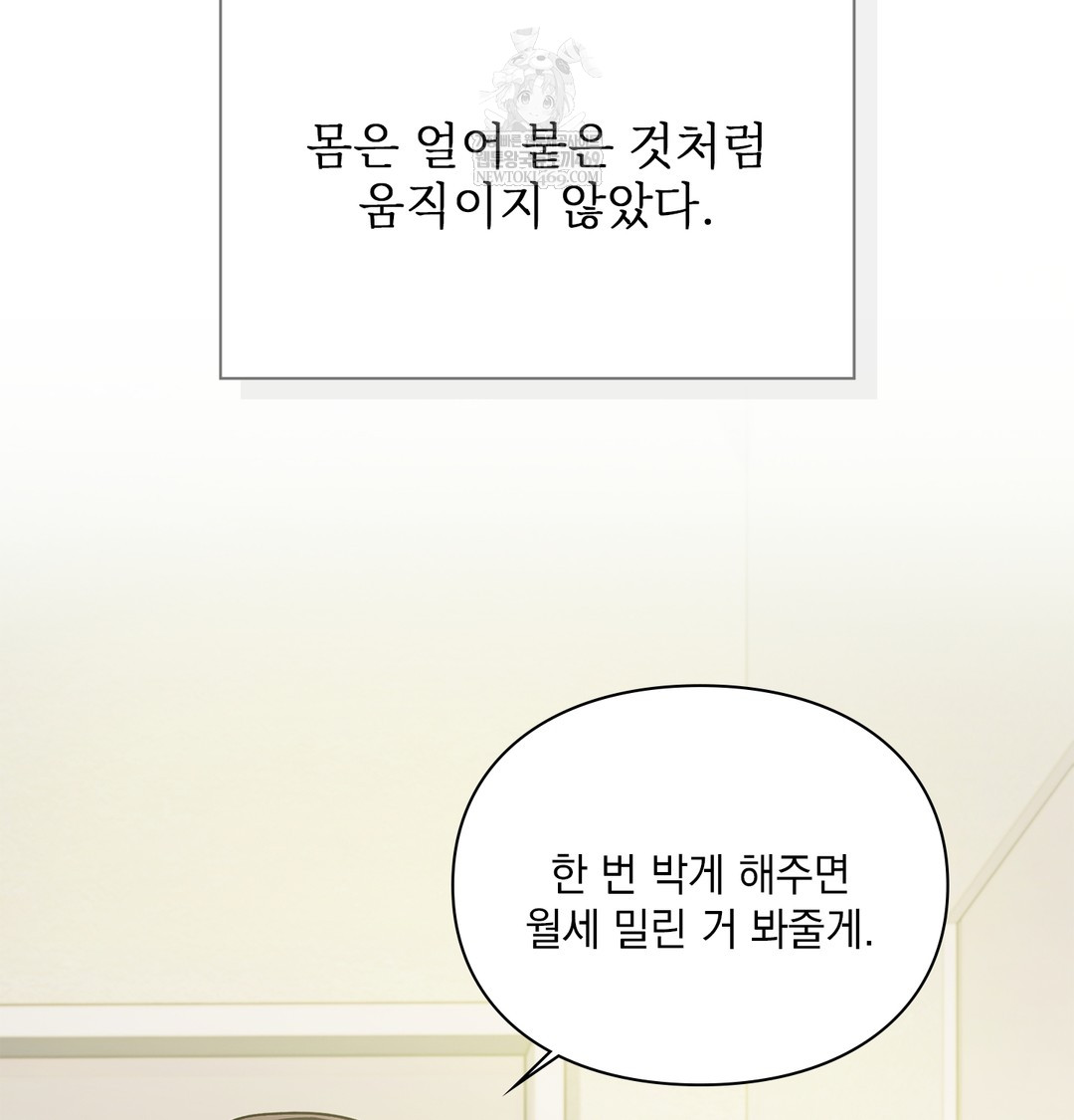 Slave Diary Raw 42