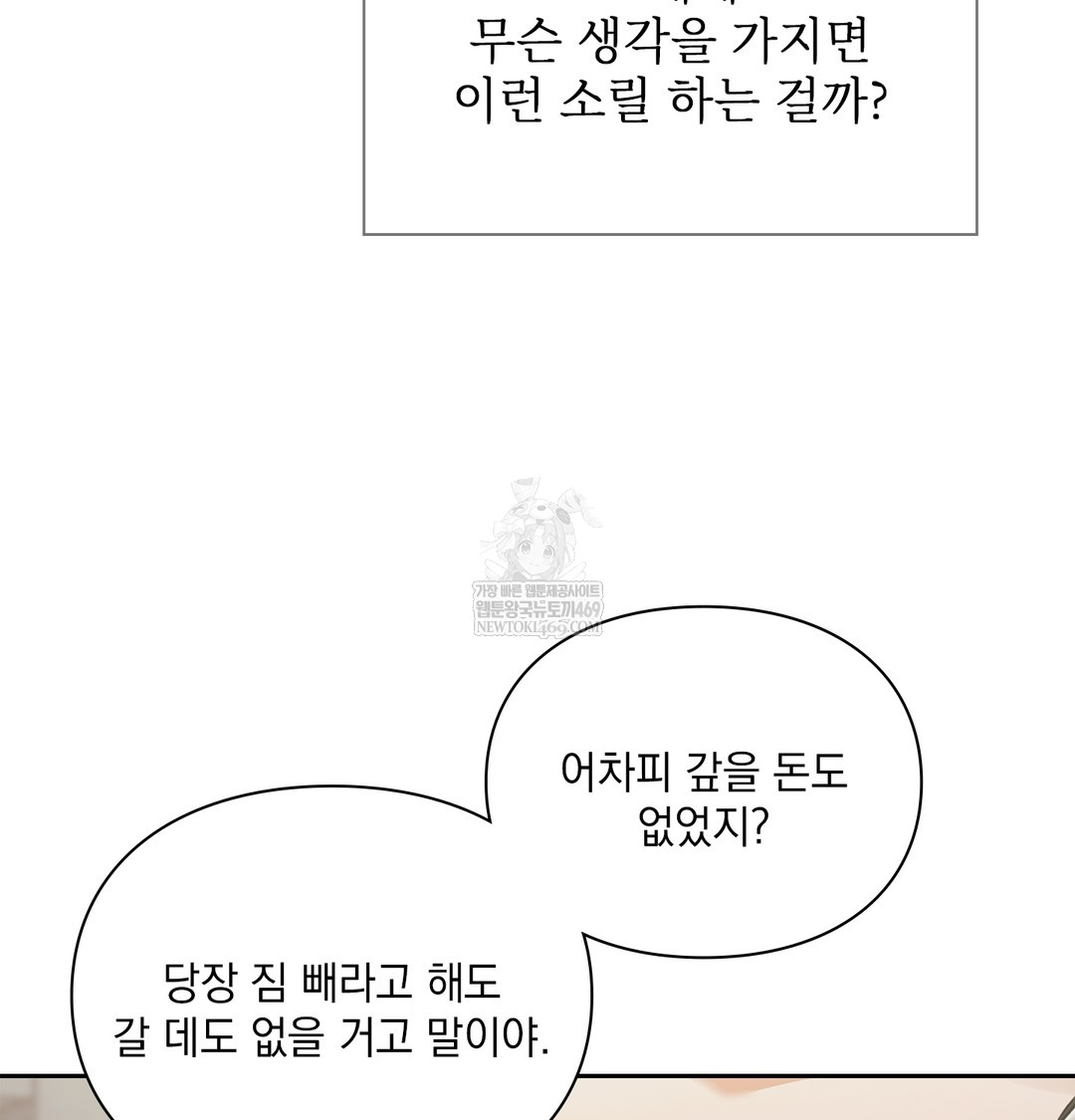 Slave Diary Raw 46