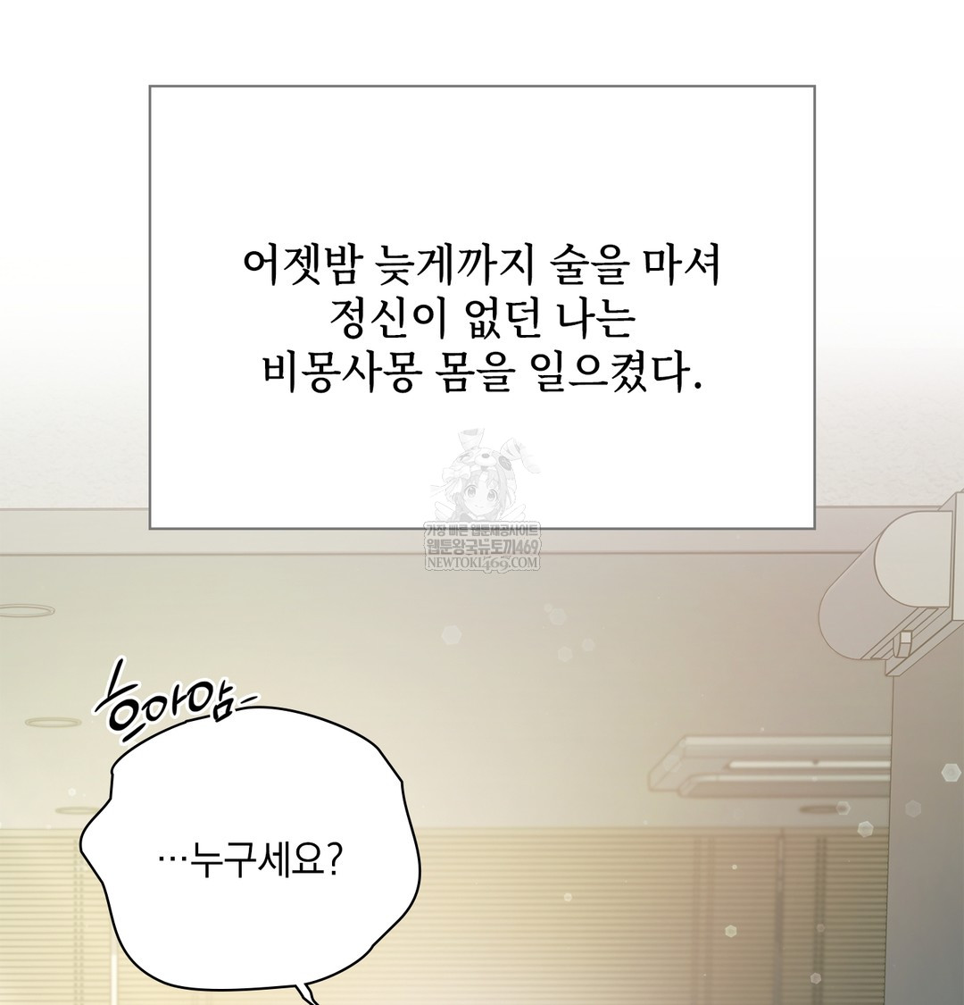 Slave Diary Raw 6