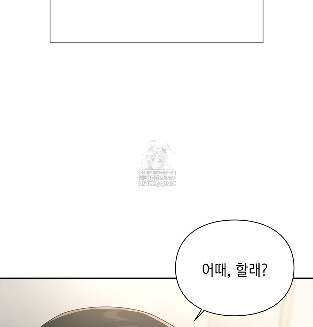 Slave Diary Raw 52