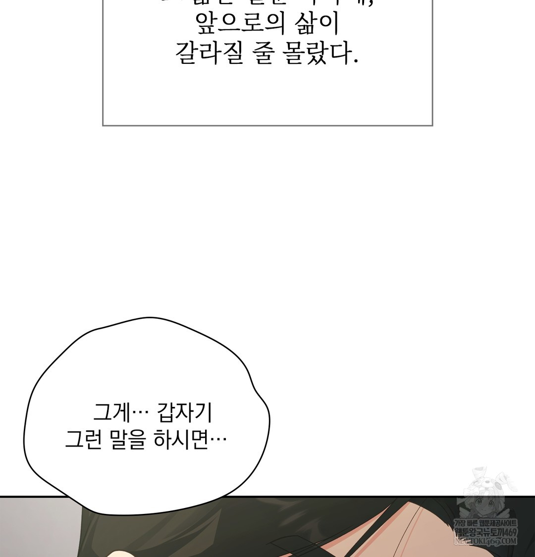 Slave Diary Raw 55