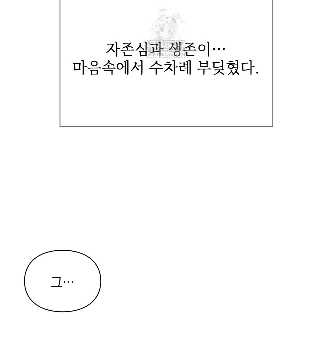 Slave Diary Raw 58