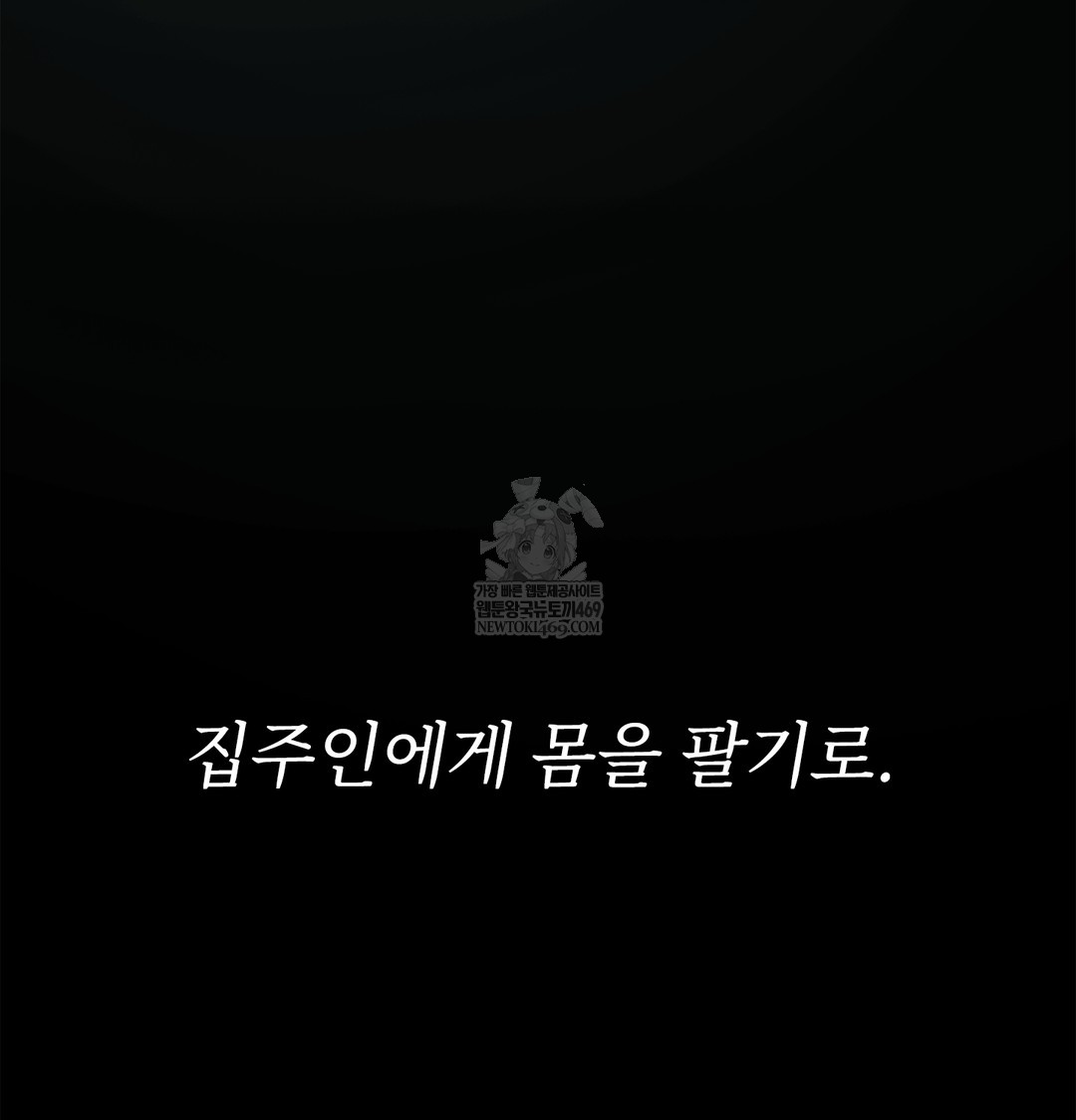 Slave Diary Raw 61