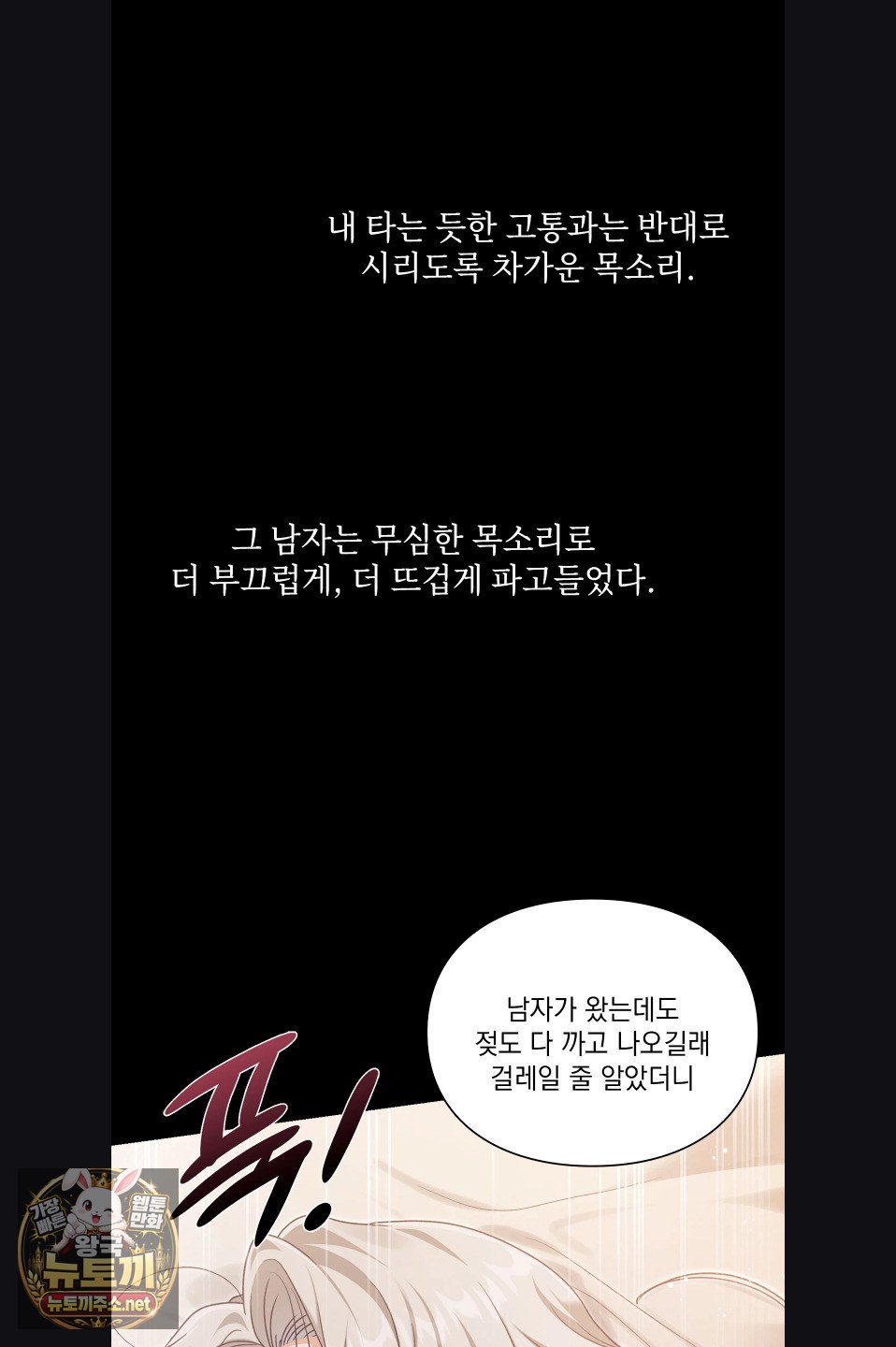 Slave Diary Raw 17