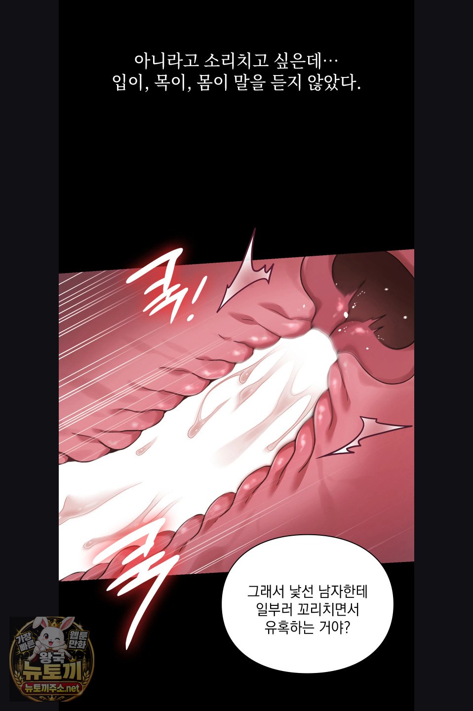 Slave Diary Raw 20