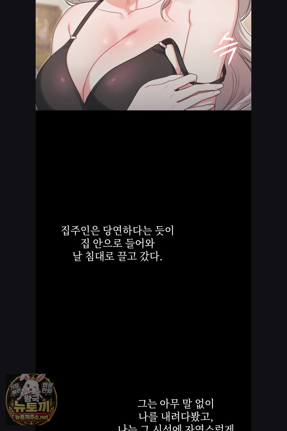 Slave Diary Raw 3