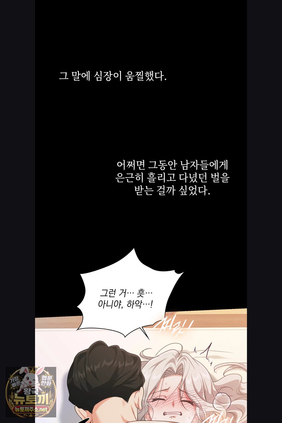 Slave Diary Raw 21