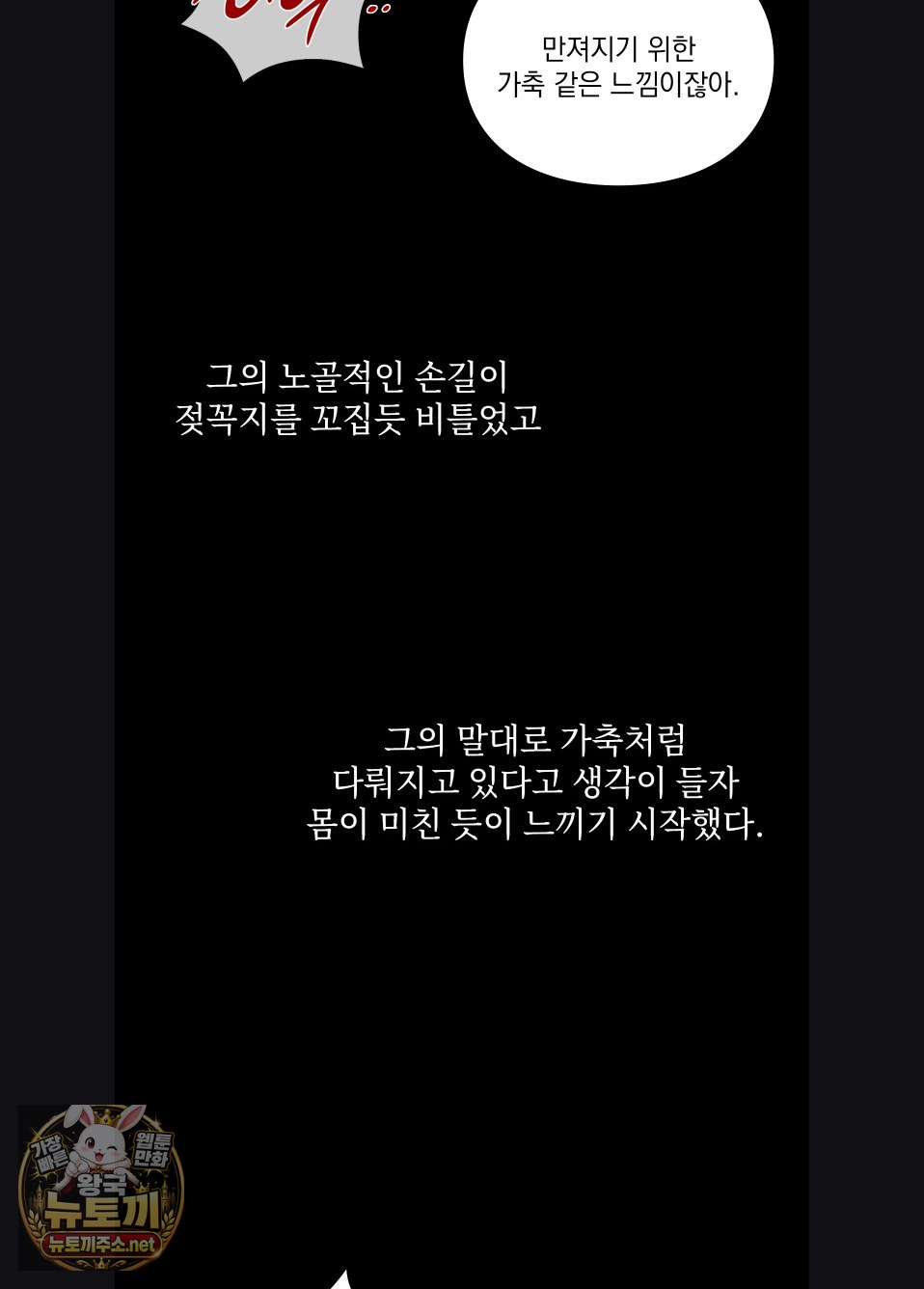 Slave Diary Raw 24