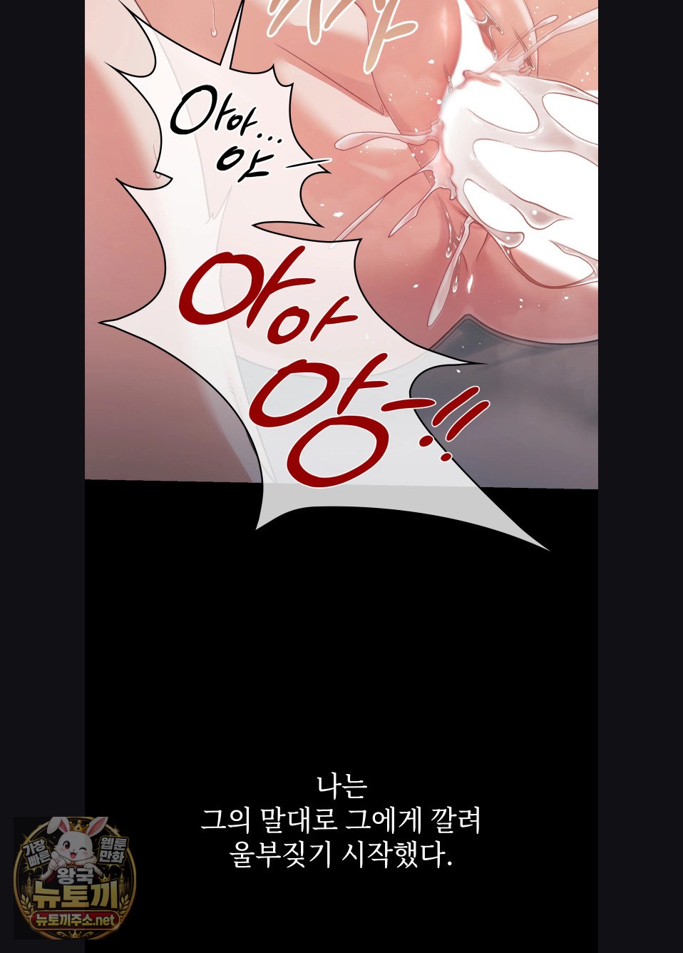 Slave Diary Raw 26
