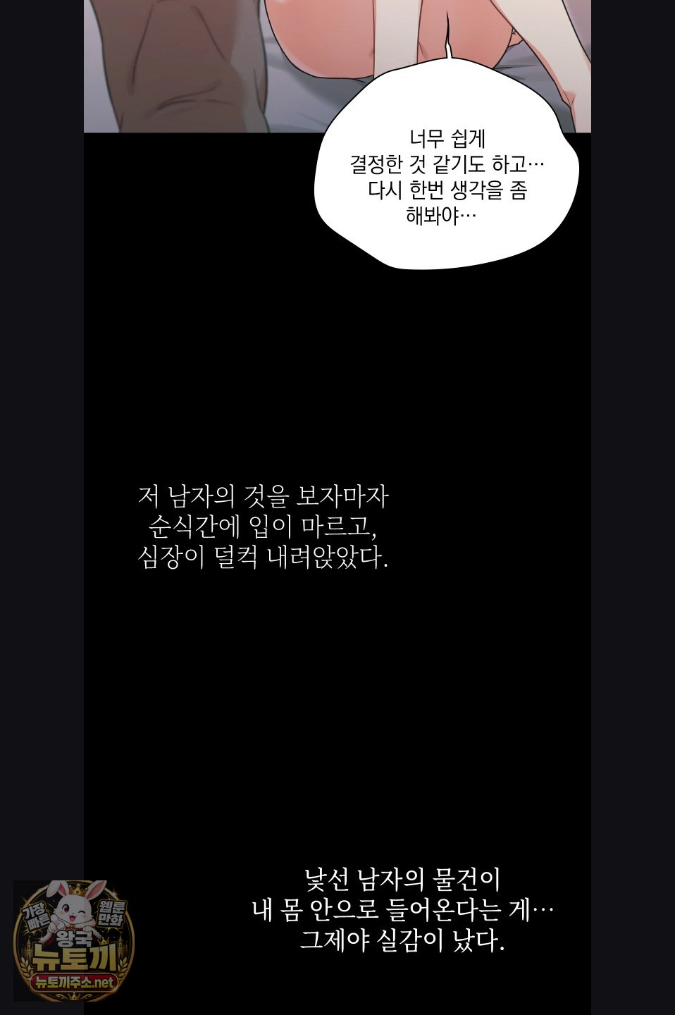 Slave Diary Raw 10