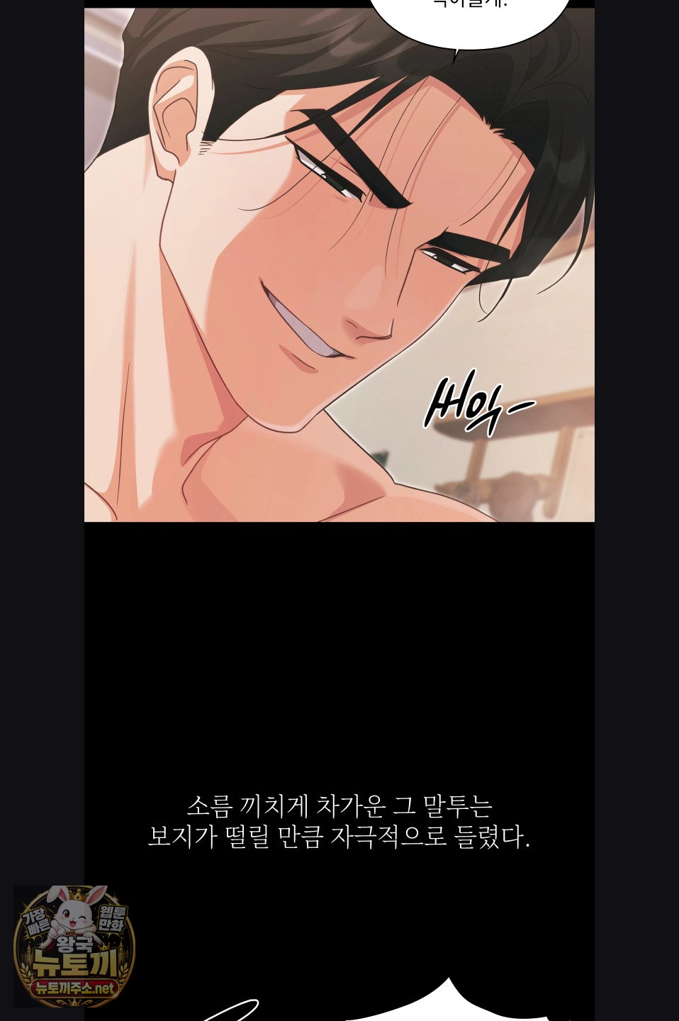 Slave Diary Raw 12