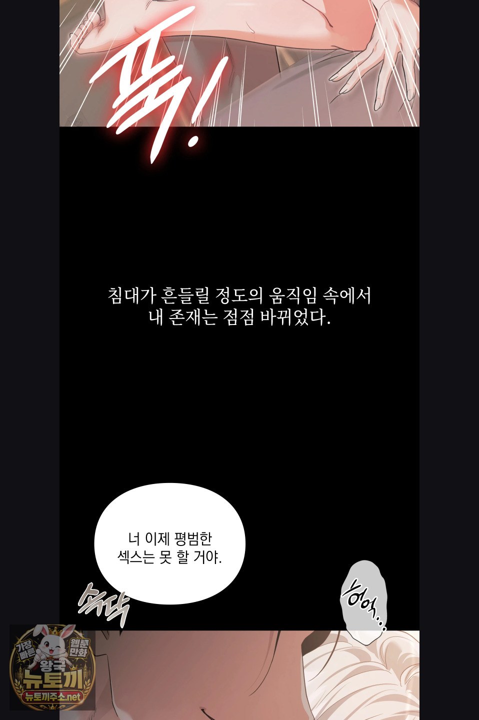 Slave Diary Raw 19