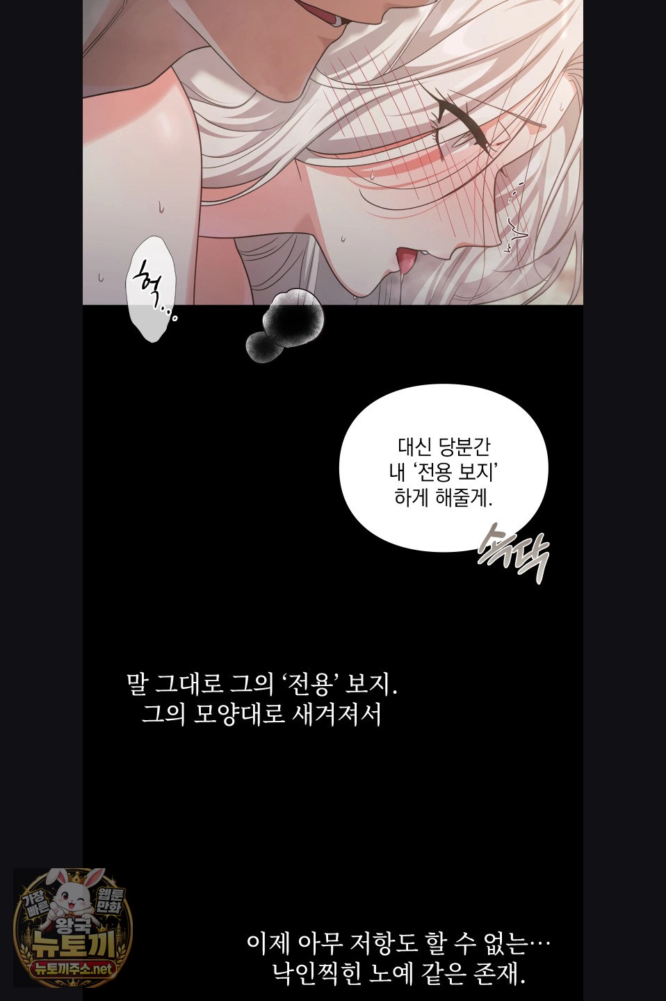 Slave Diary Raw 20