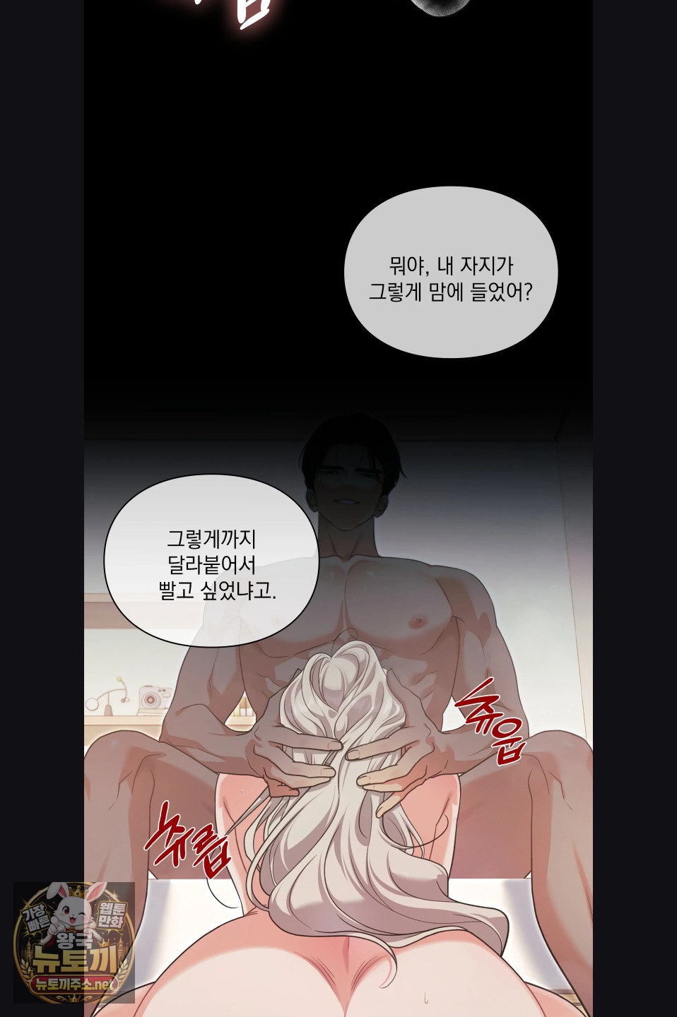 Slave Diary Raw 3
