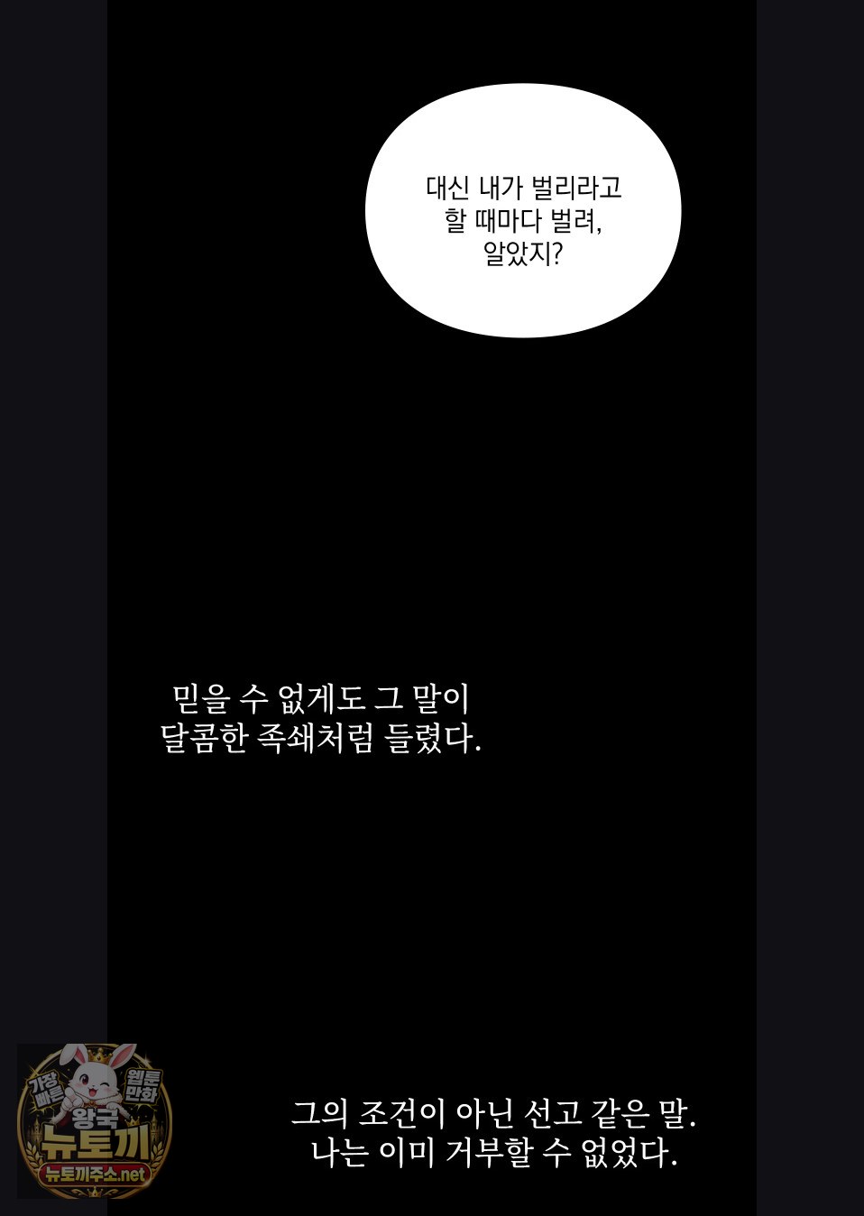Slave Diary Raw 22