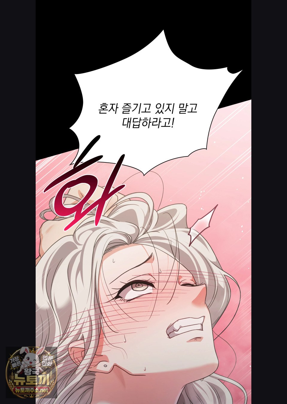 Slave Diary Raw 23
