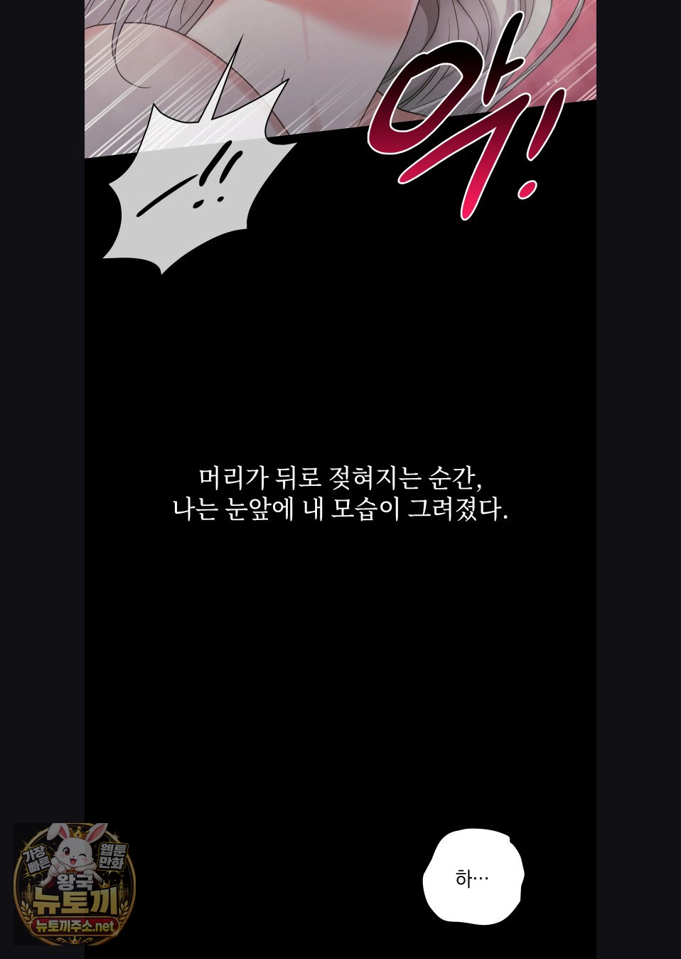 Slave Diary Raw 24