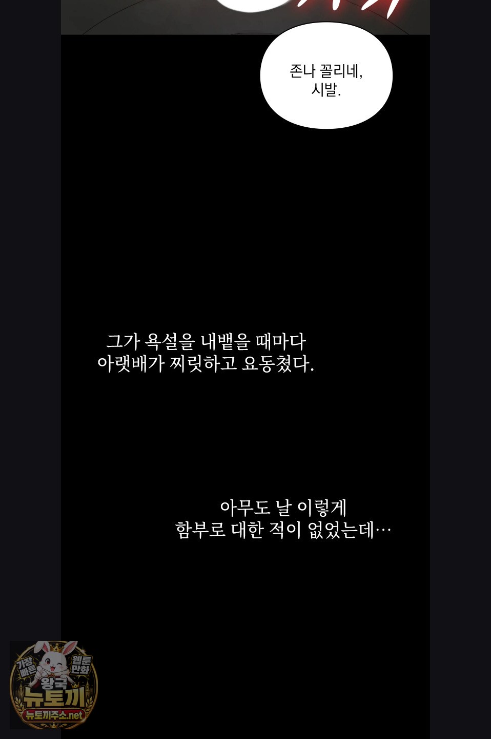 Slave Diary Raw 6