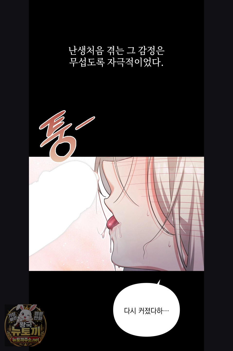Slave Diary Raw 7