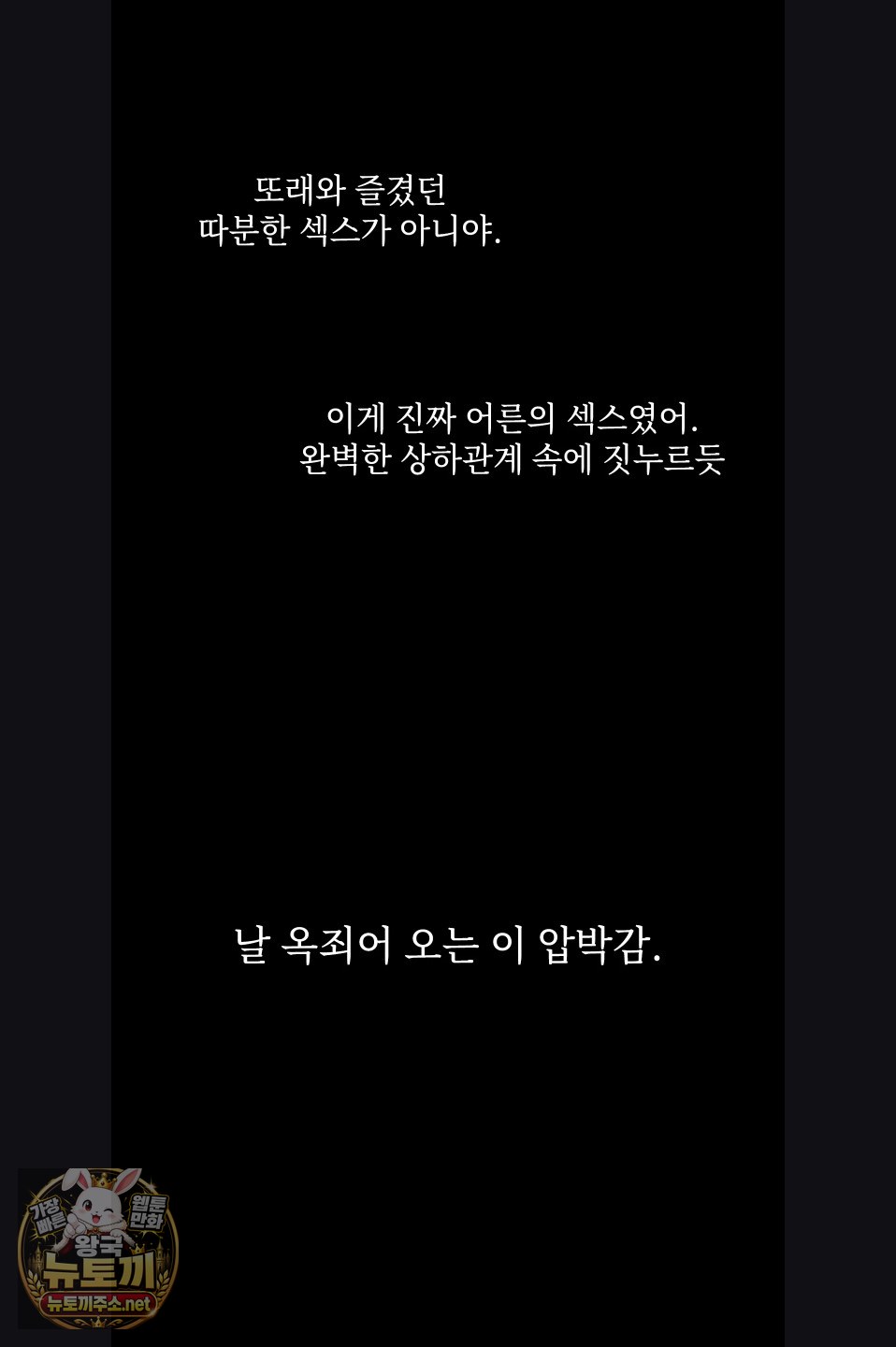 Slave Diary Raw 8