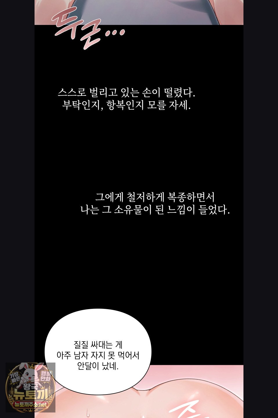 Slave Diary Raw 10
