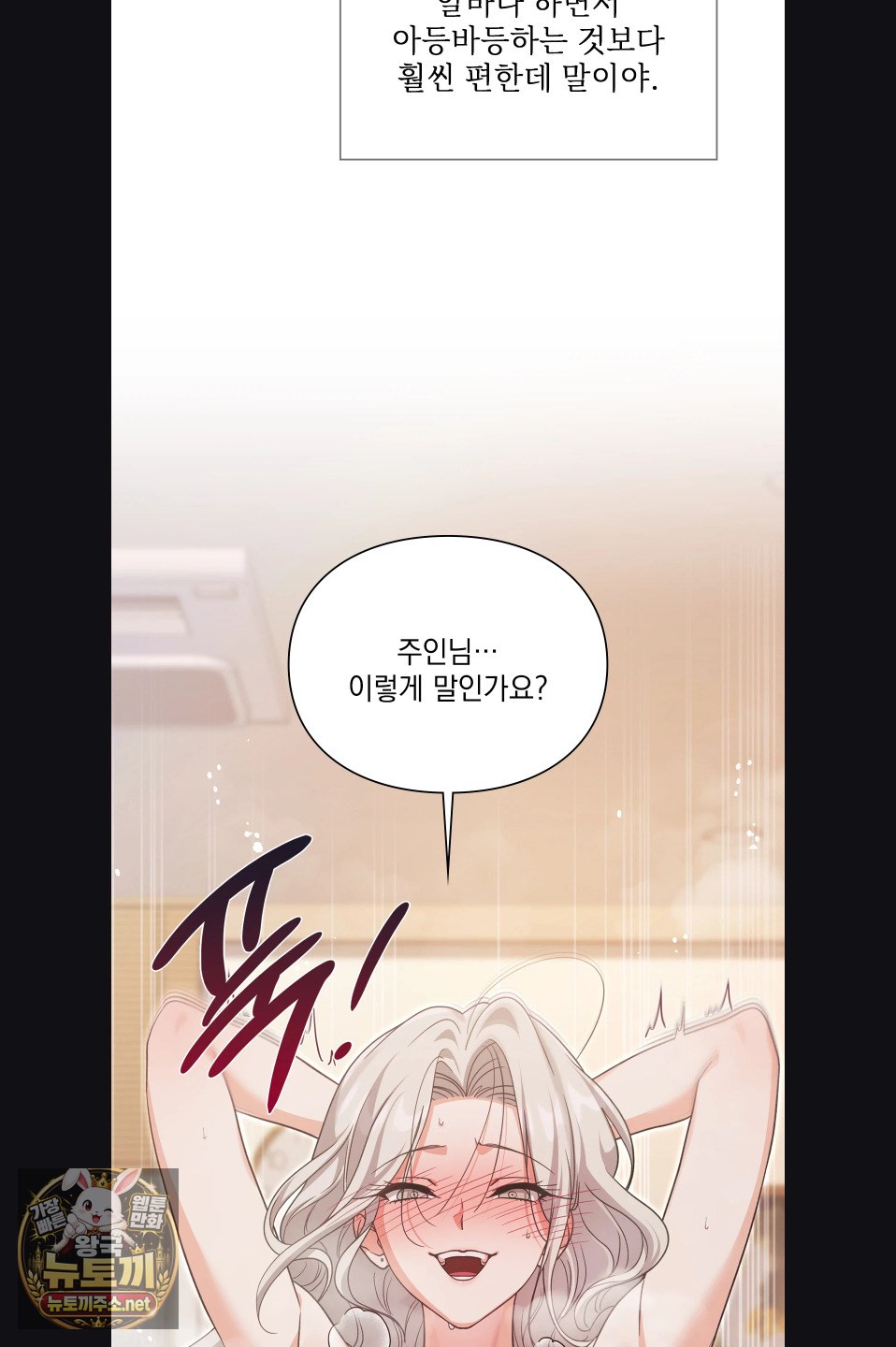 Slave Diary Raw 11