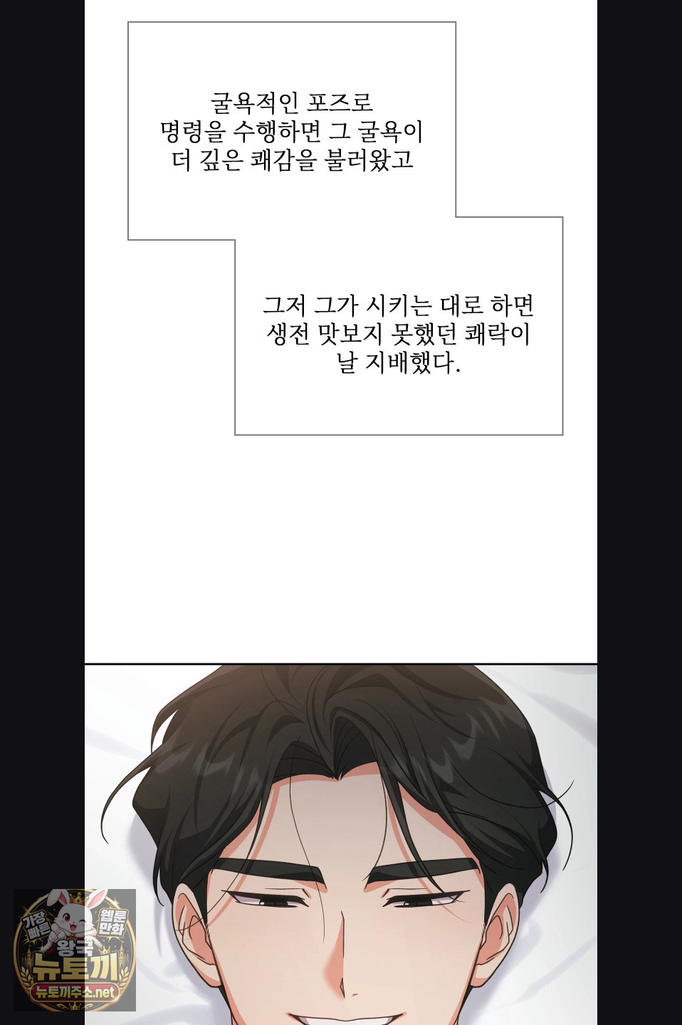 Slave Diary Raw 13
