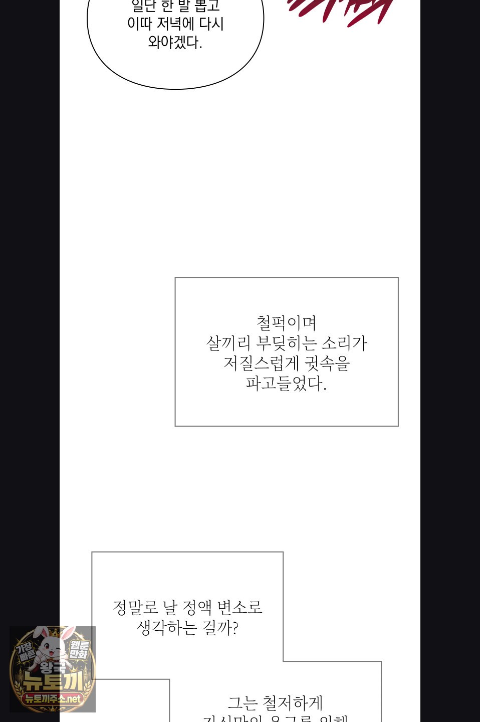Slave Diary Raw 20