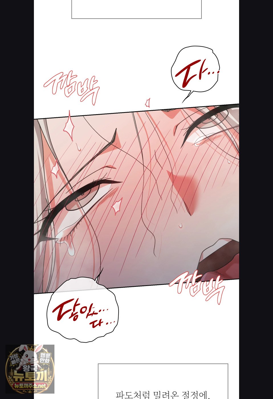 Slave Diary Raw 23