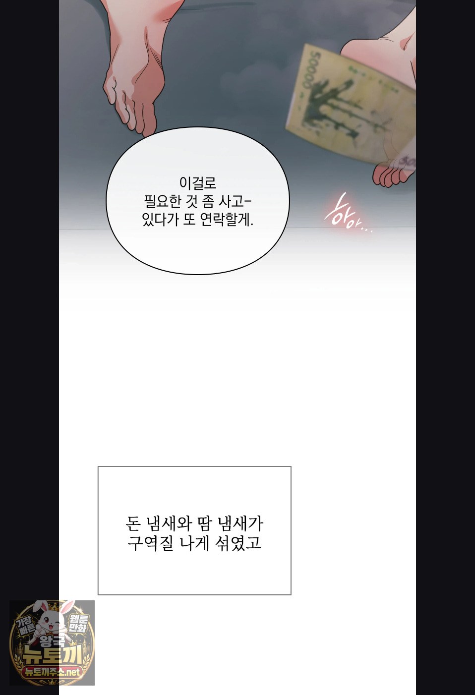 Slave Diary Raw 26
