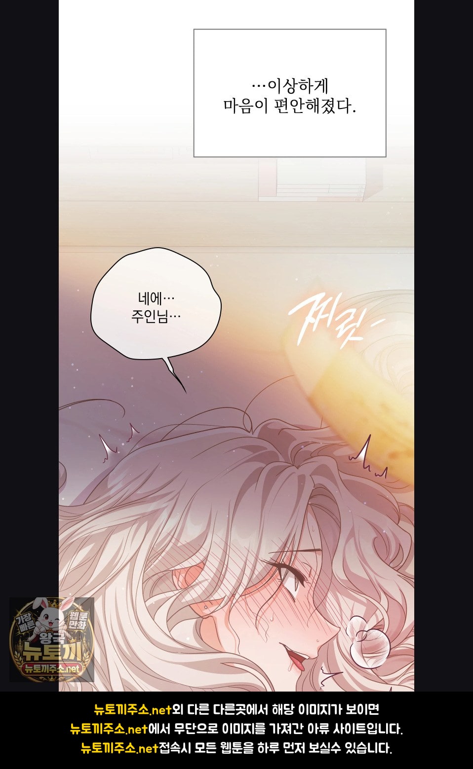 Slave Diary Raw 27