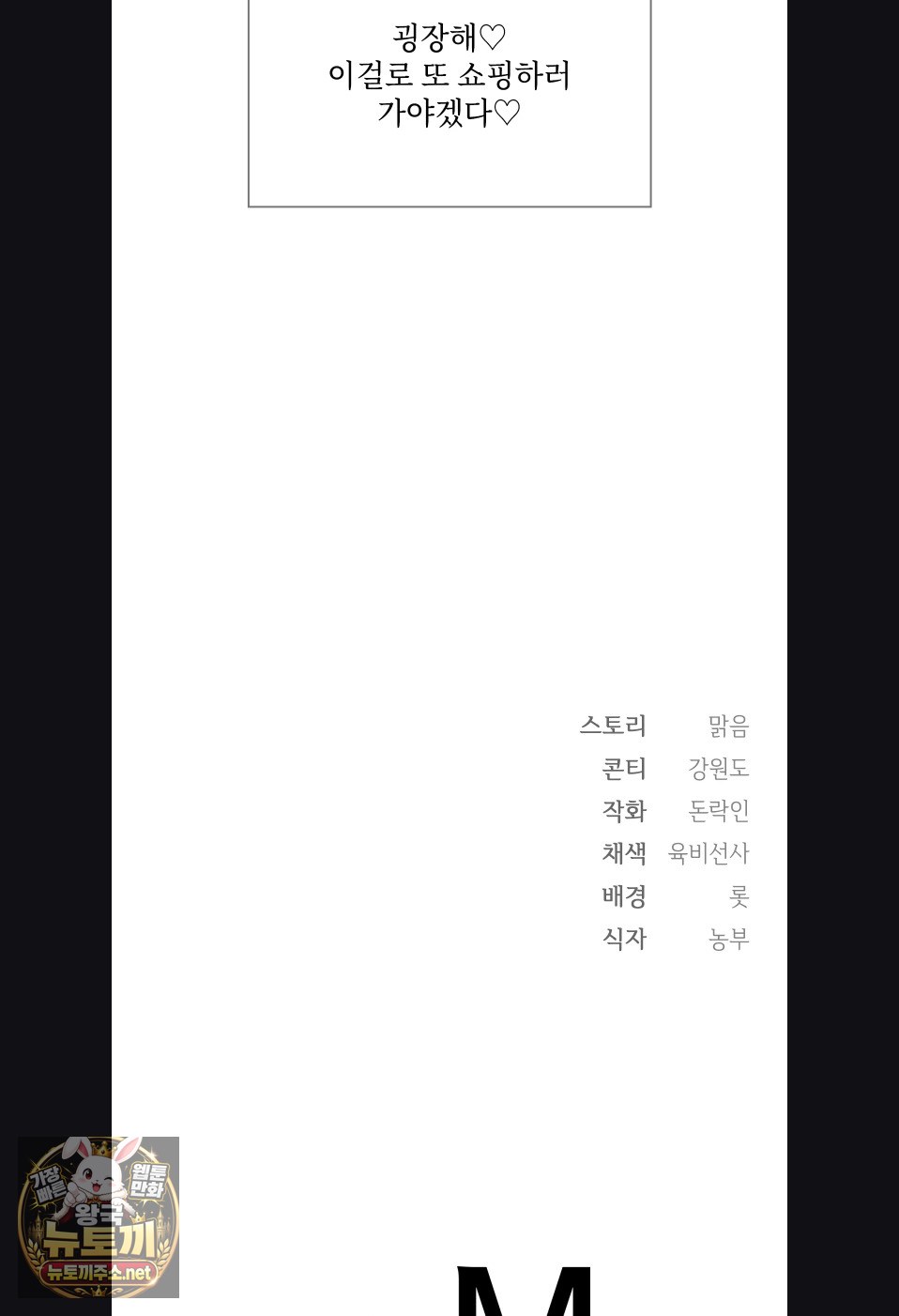 Slave Diary Raw 29
