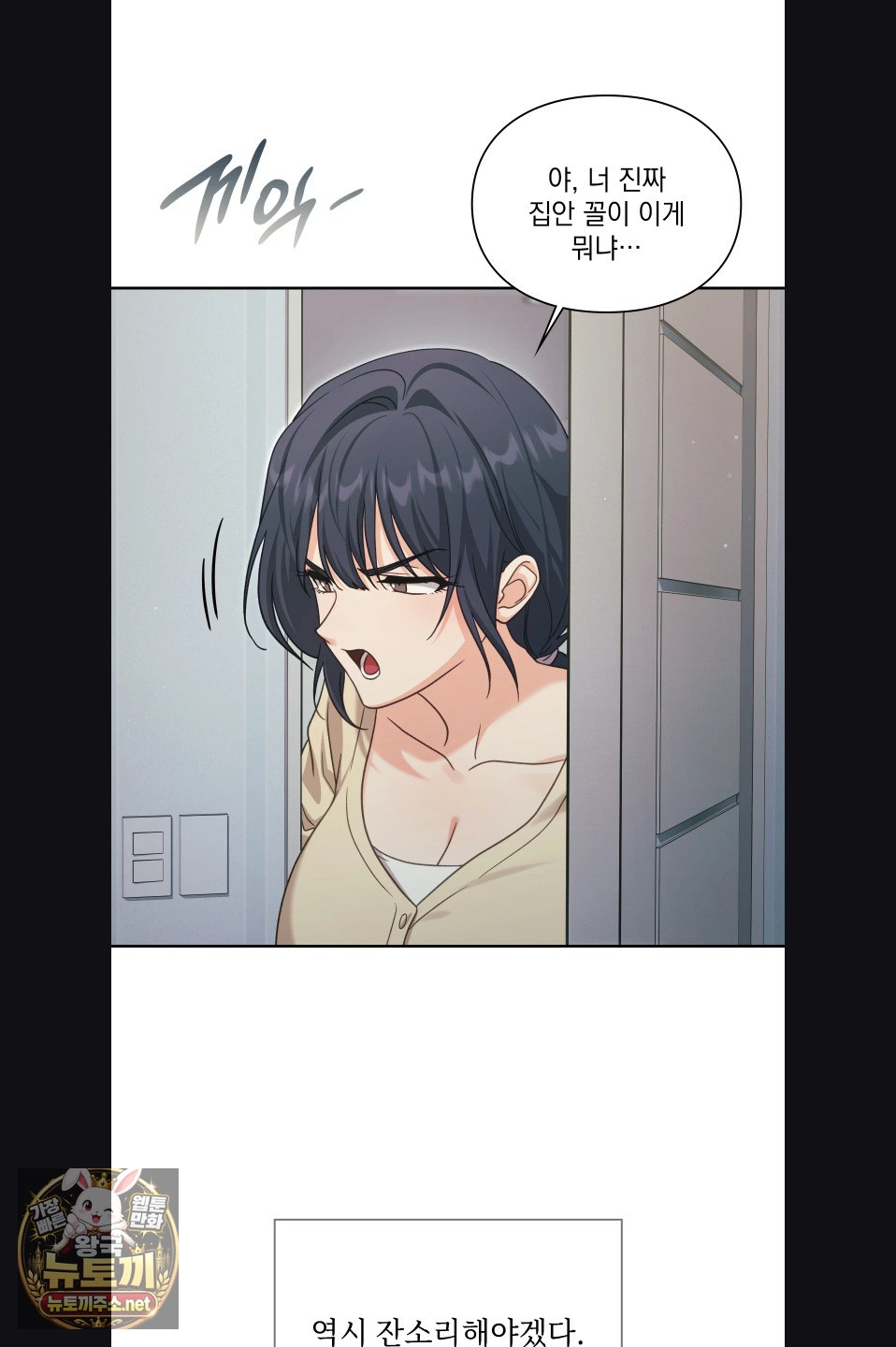 Slave Diary Raw 11