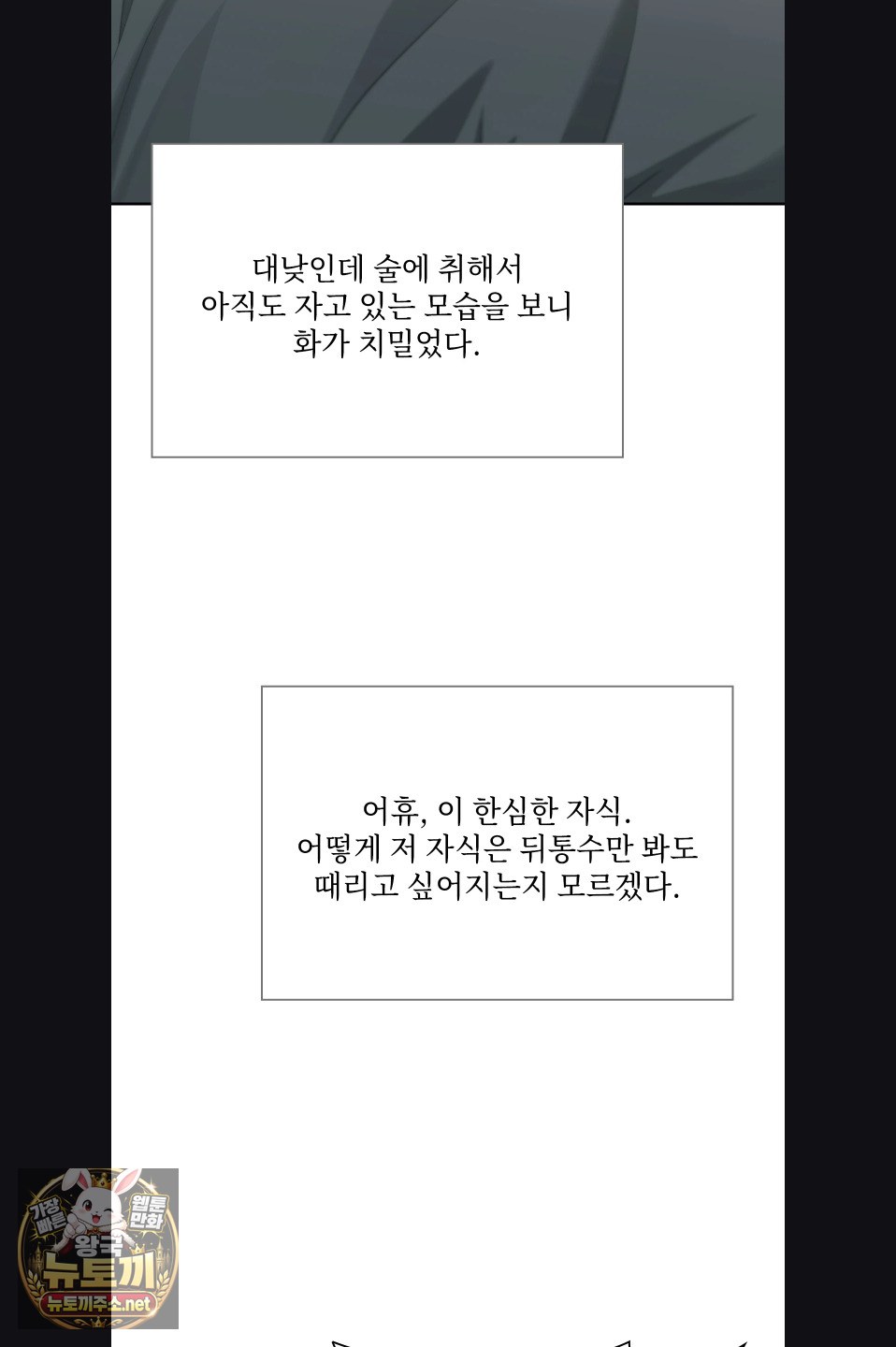 Slave Diary Raw 13