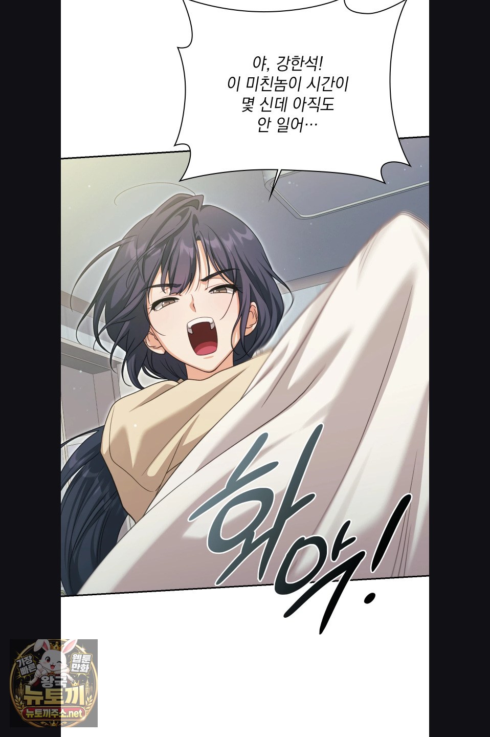 Slave Diary Raw 14