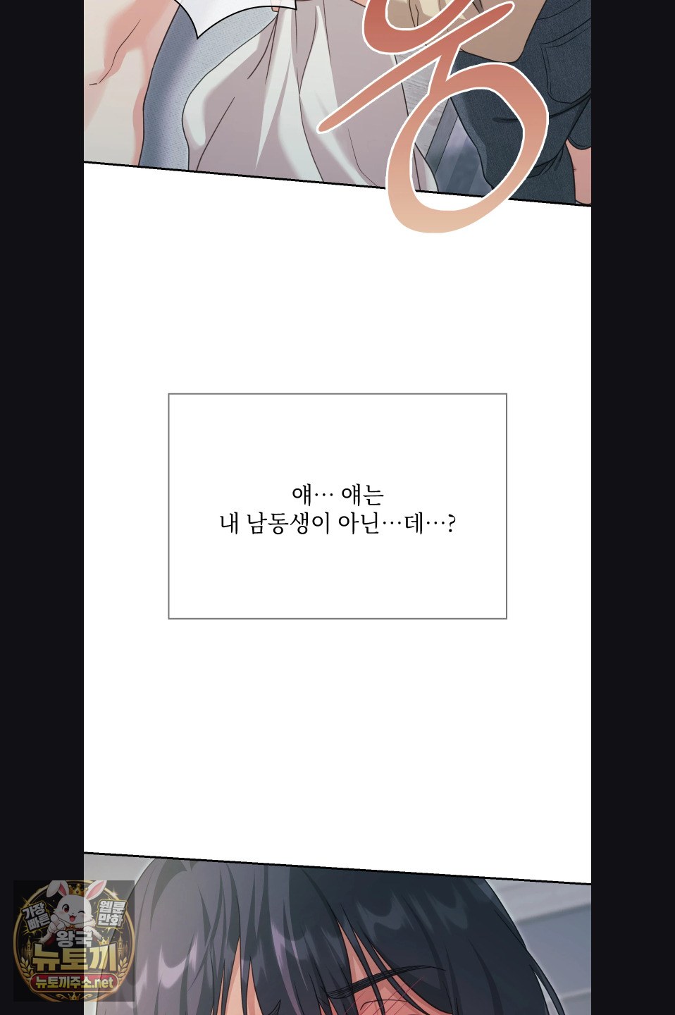Slave Diary Raw 17