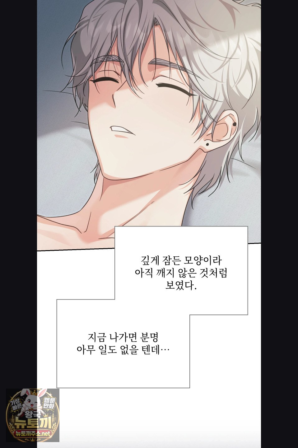 Slave Diary Raw 19