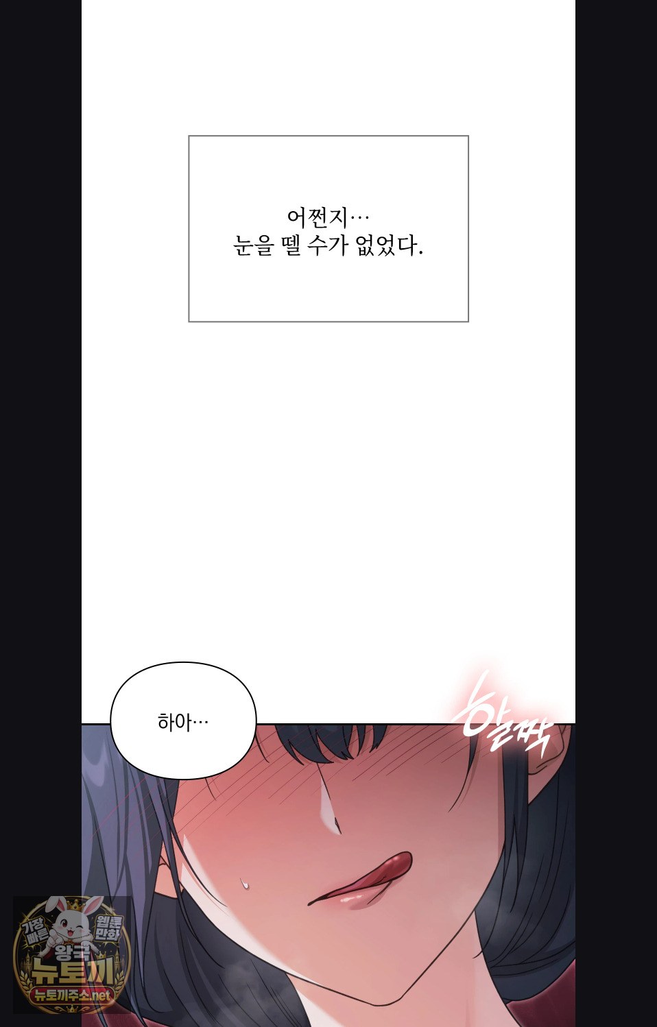 Slave Diary Raw 21