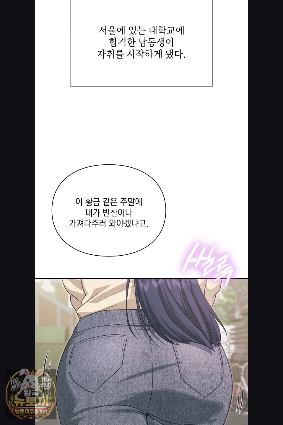 Slave Diary Raw 4