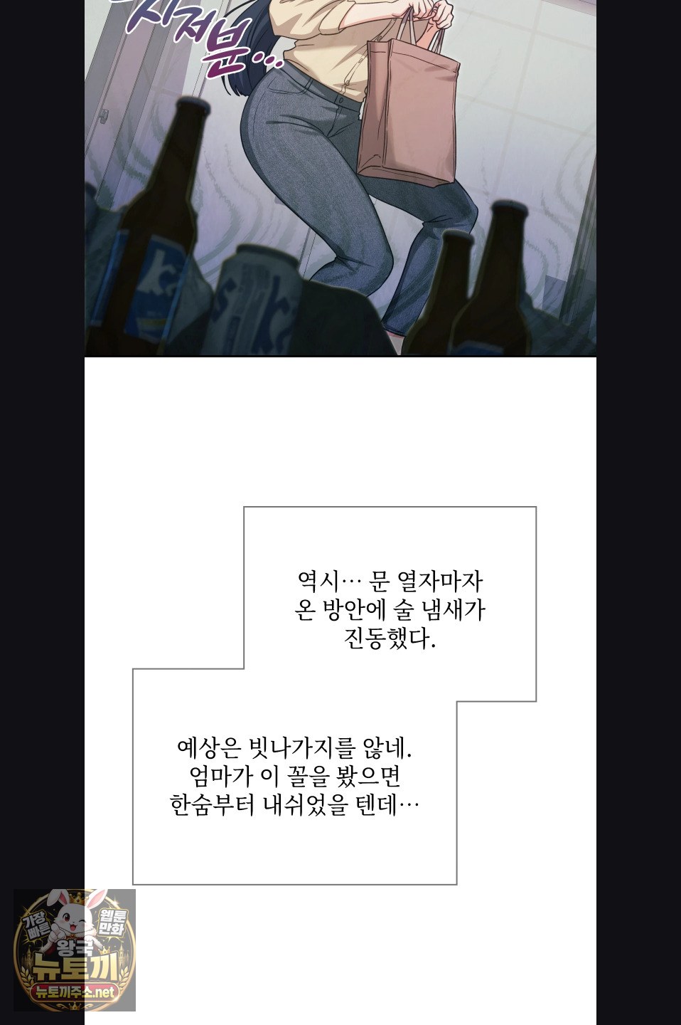 Slave Diary Raw 10