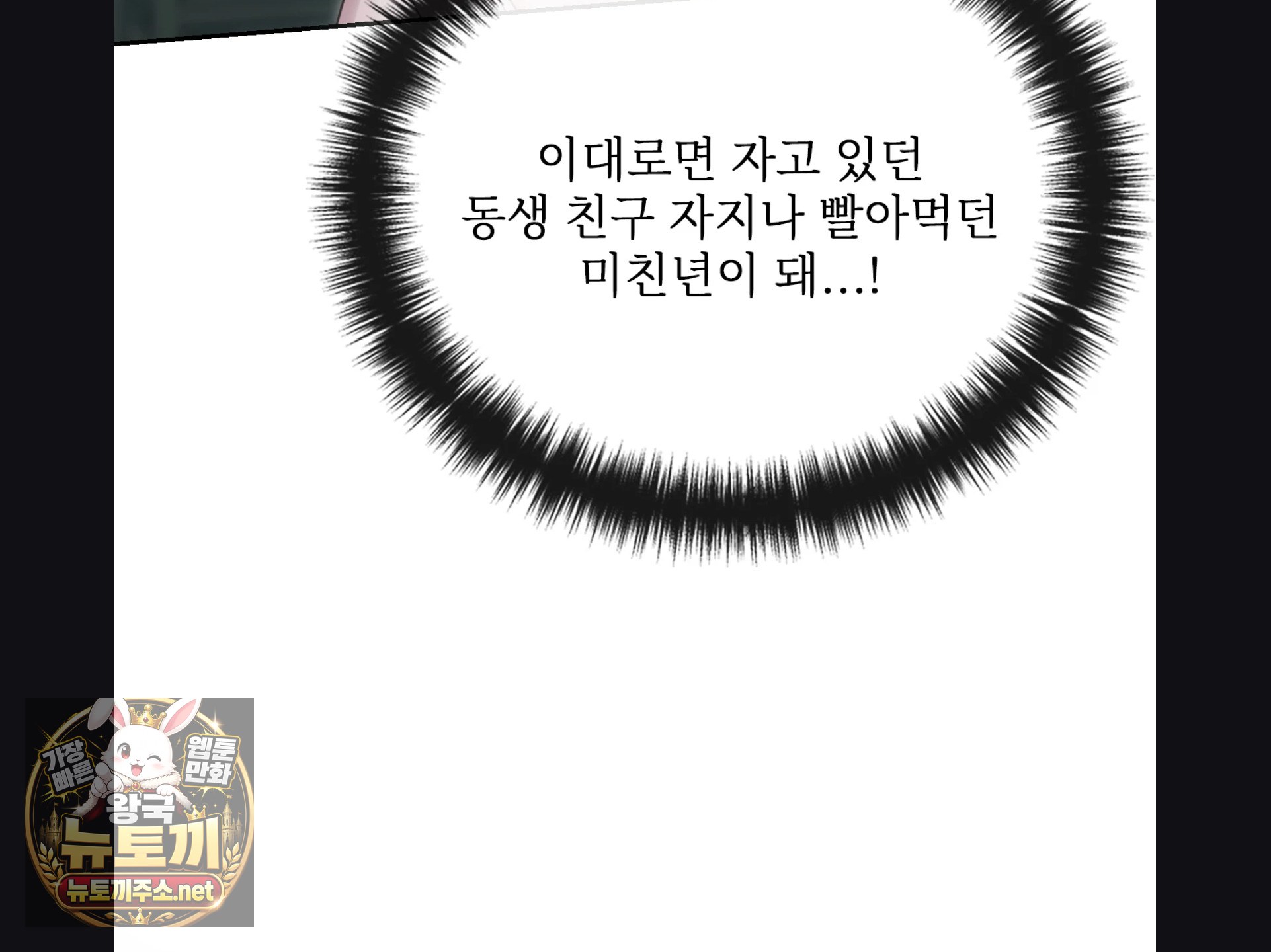Slave Diary Raw 22