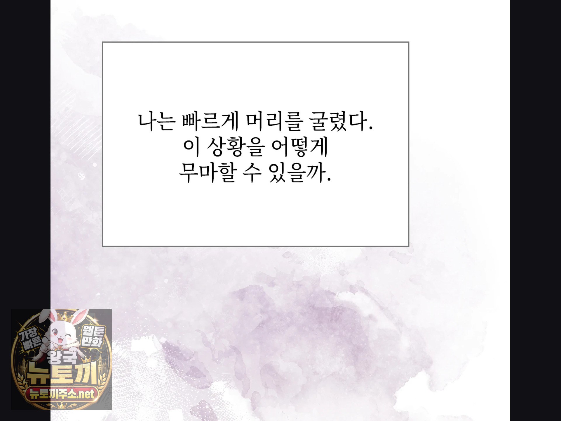 Slave Diary Raw 23