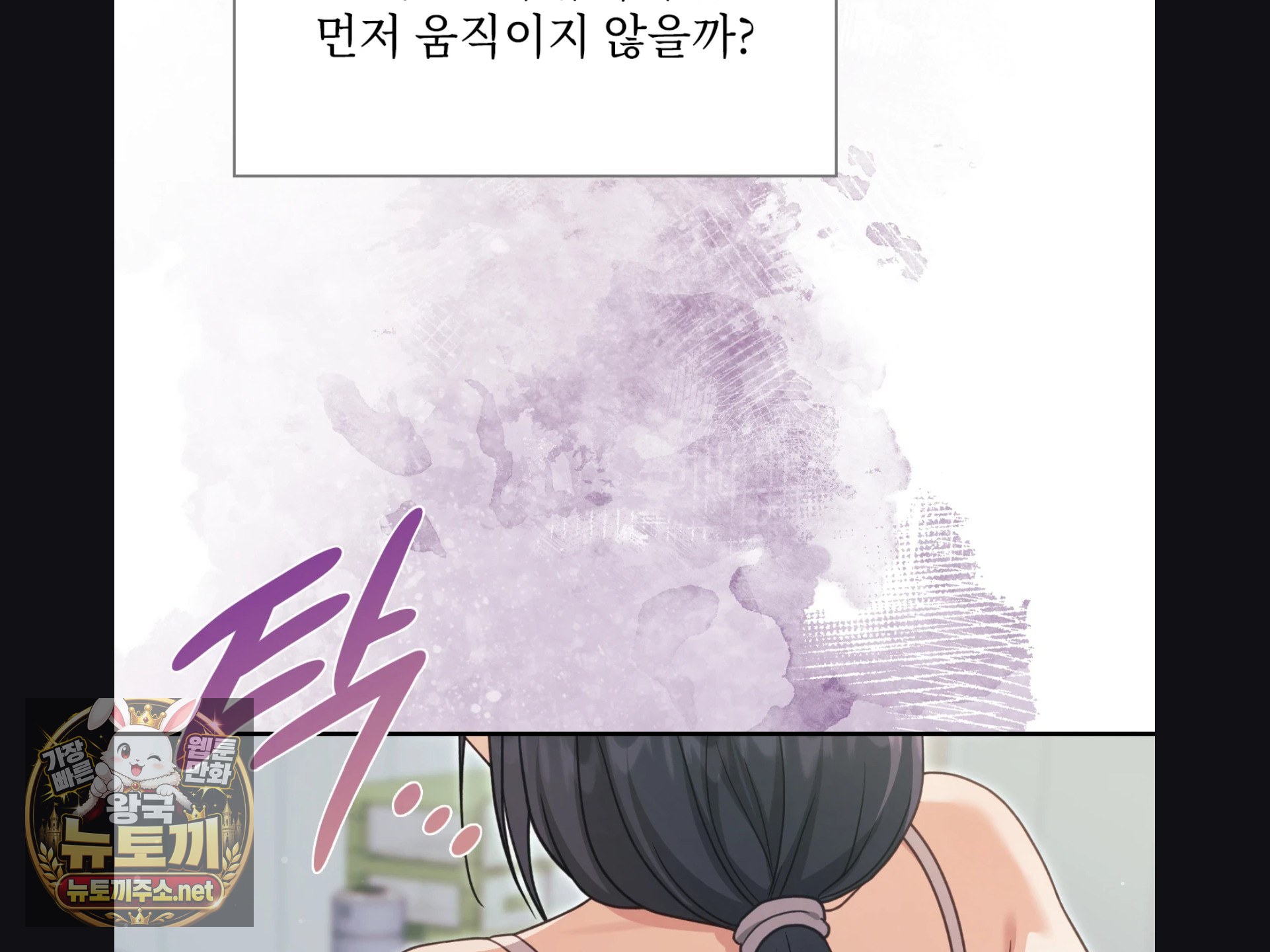 Slave Diary Raw 25