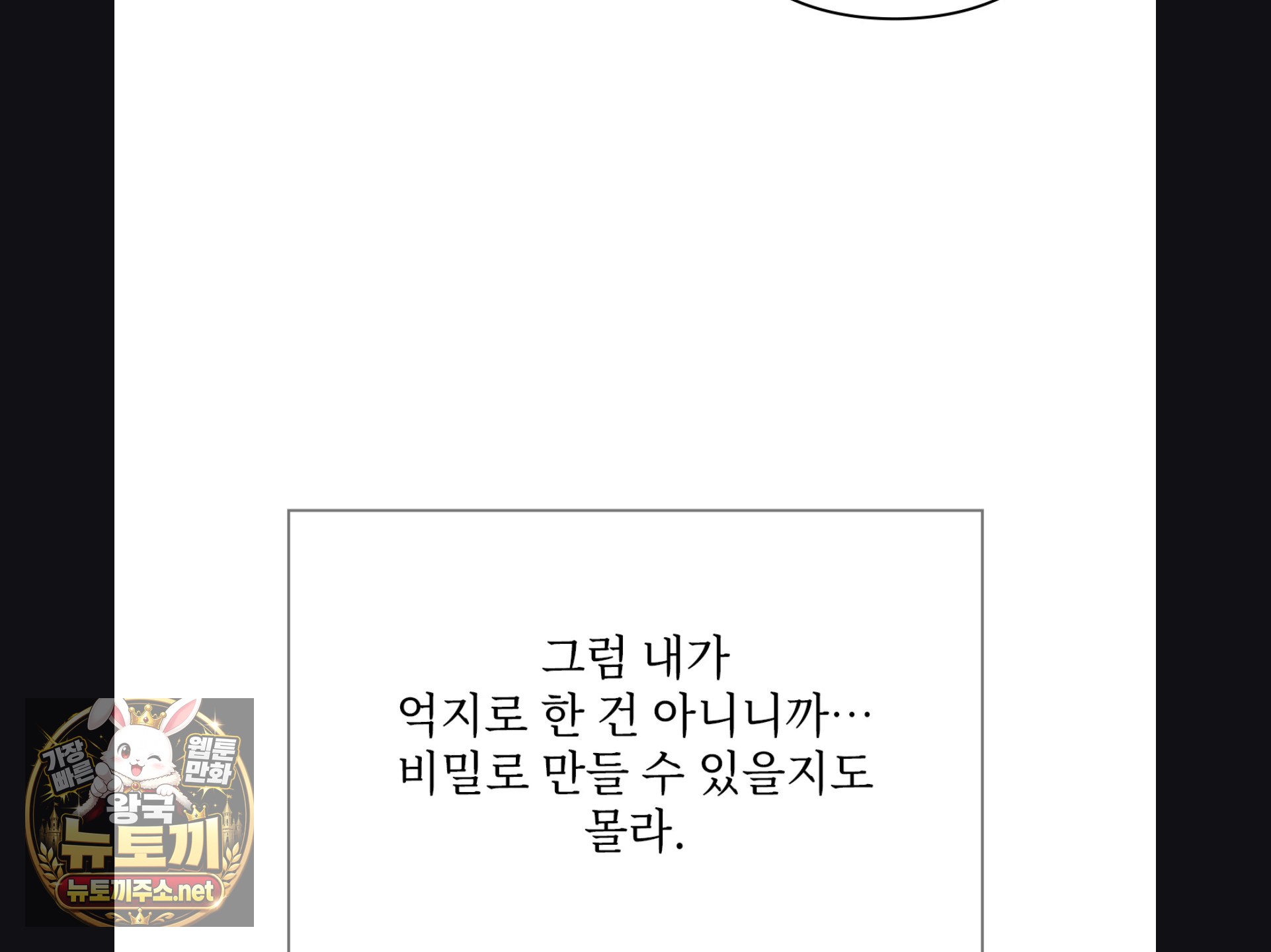 Slave Diary Raw 27